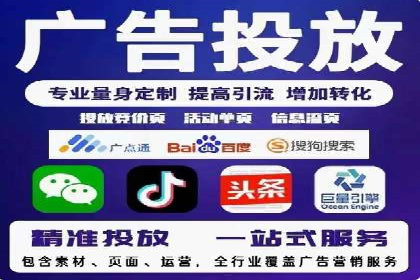 携手百度推广代运营公司，实现品牌腾飞
